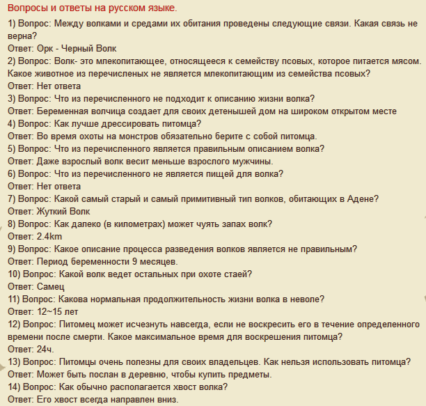 Смешные вопросы и ответы на них новый год Смешные вопросы и ответы на них новый год